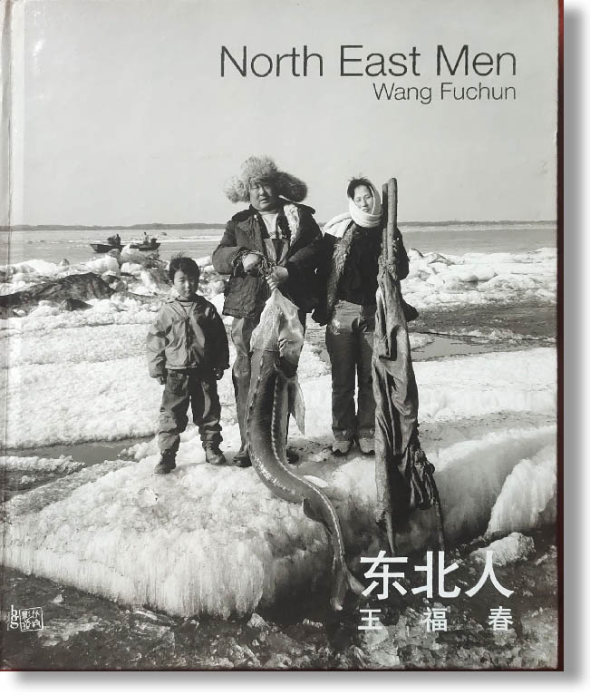 东北人